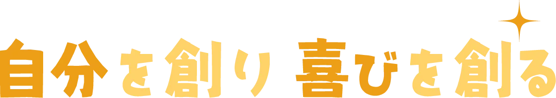 有限会社共和堂 経営理念
