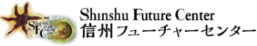 信州フューチャーセンター